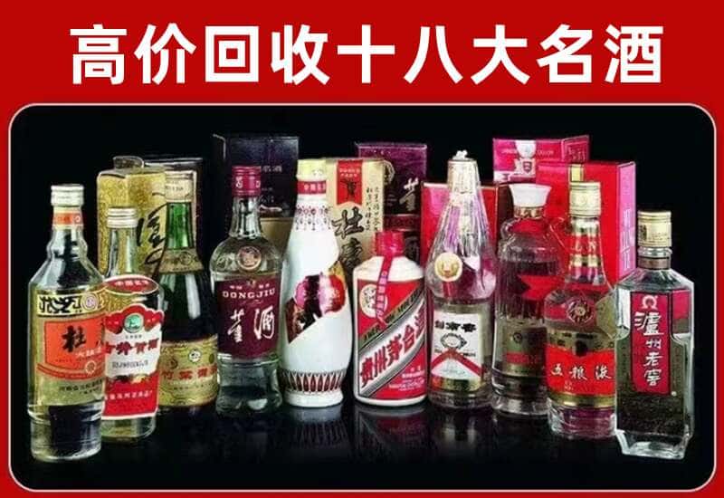 济南市中区茅台酒回收
